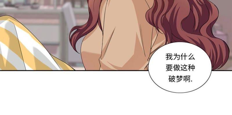第28话机会-我想有个男朋友-一漫文化（第35张）