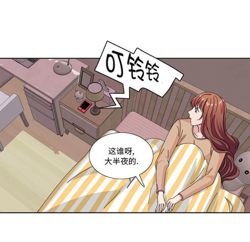 第28话机会-我想有个男朋友-一漫文化（第38张）
