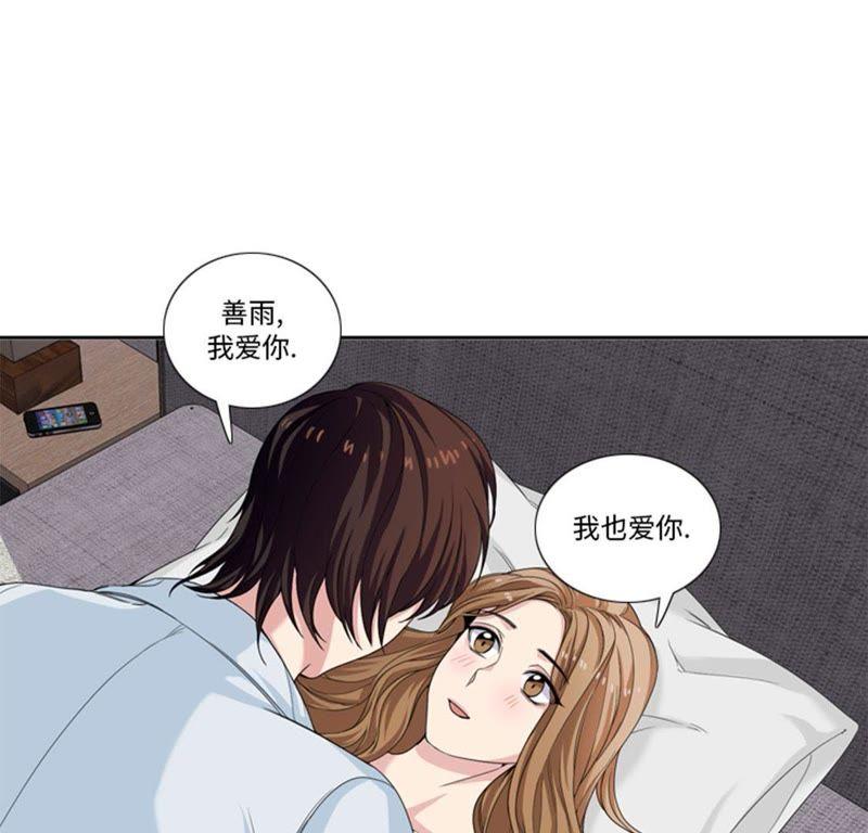 第28话机会-我想有个男朋友-一漫文化（第18张）