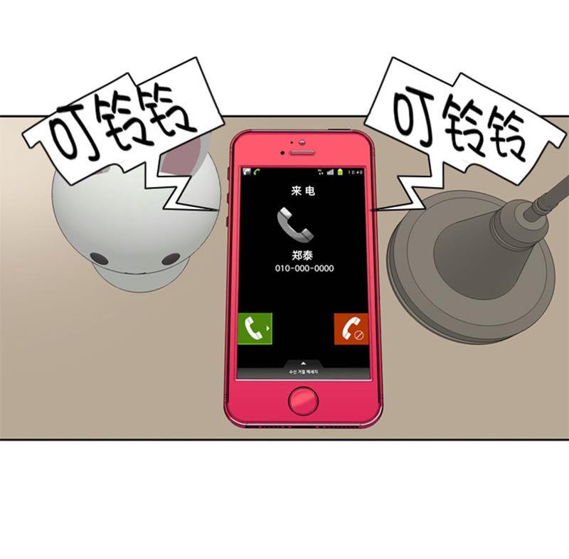 第28话机会-我想有个男朋友-一漫文化（第39张）