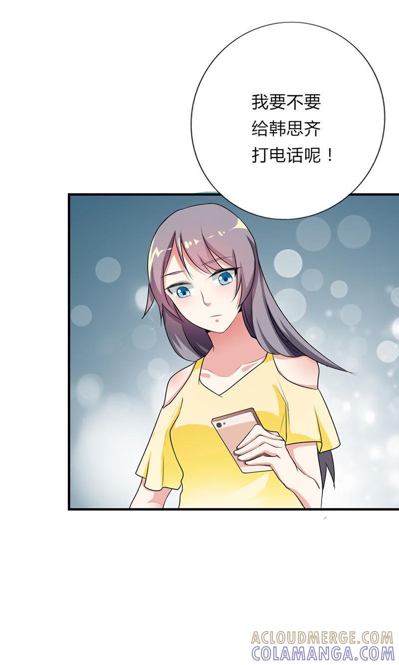 第二十八话-步步诱宠买个爹地宠妈咪-鱼骨动漫（第19张）