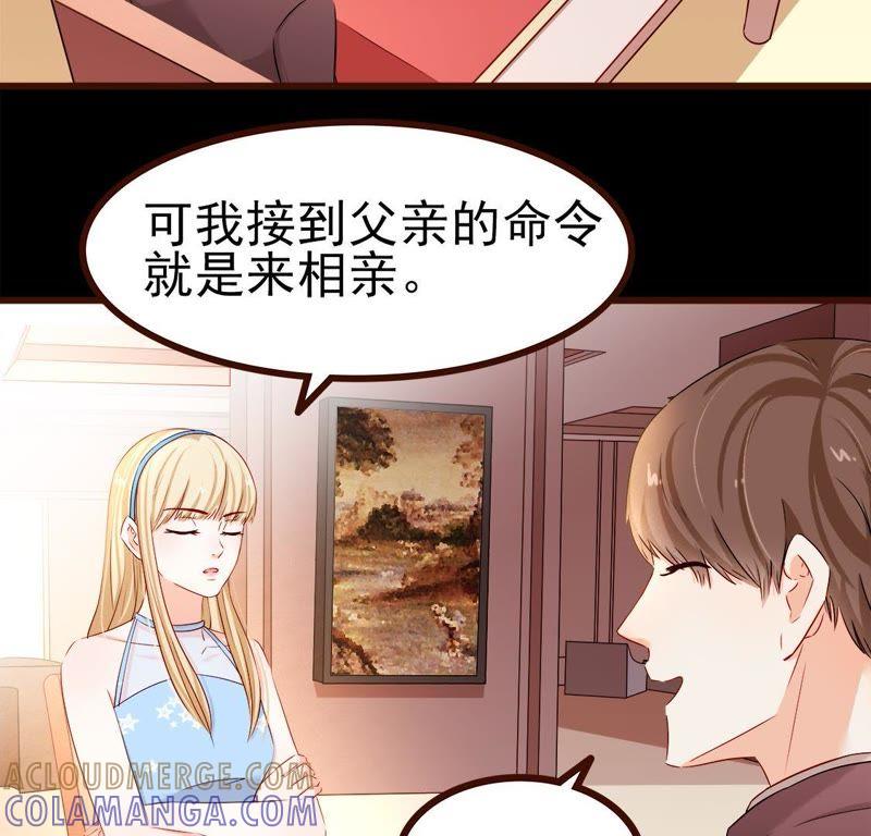 第26话相亲局变生意场-男主你拿错剧本了-百川社（第5张）