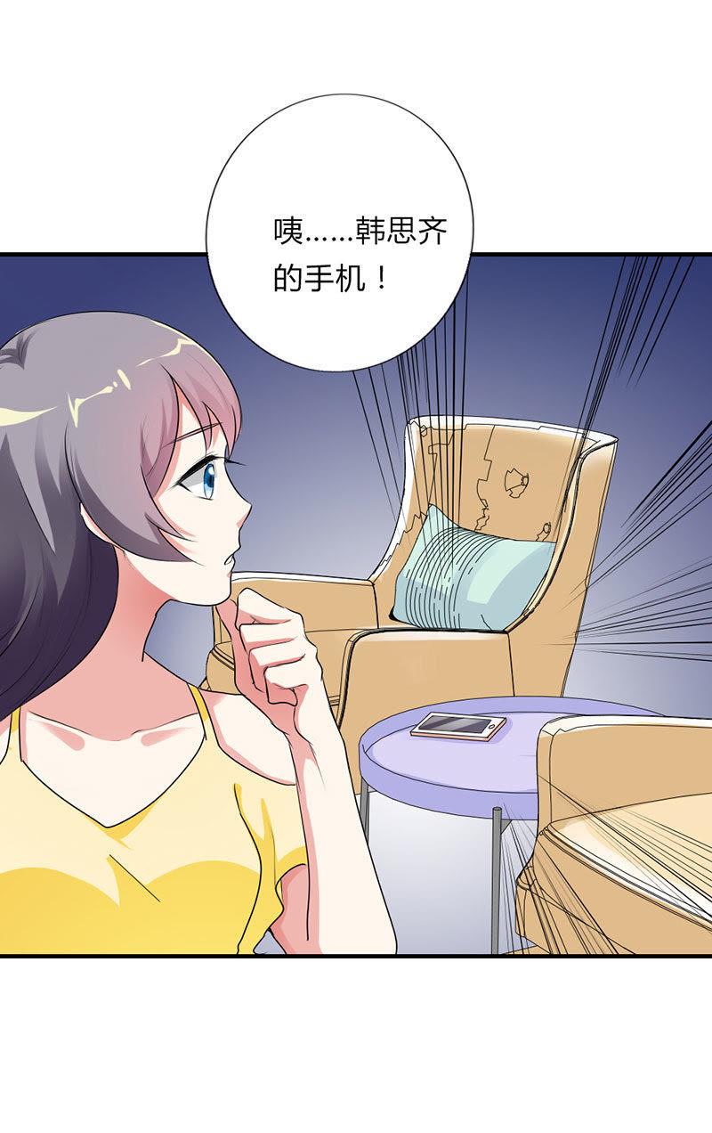第二十八话-步步诱宠买个爹地宠妈咪-鱼骨动漫（第22张）