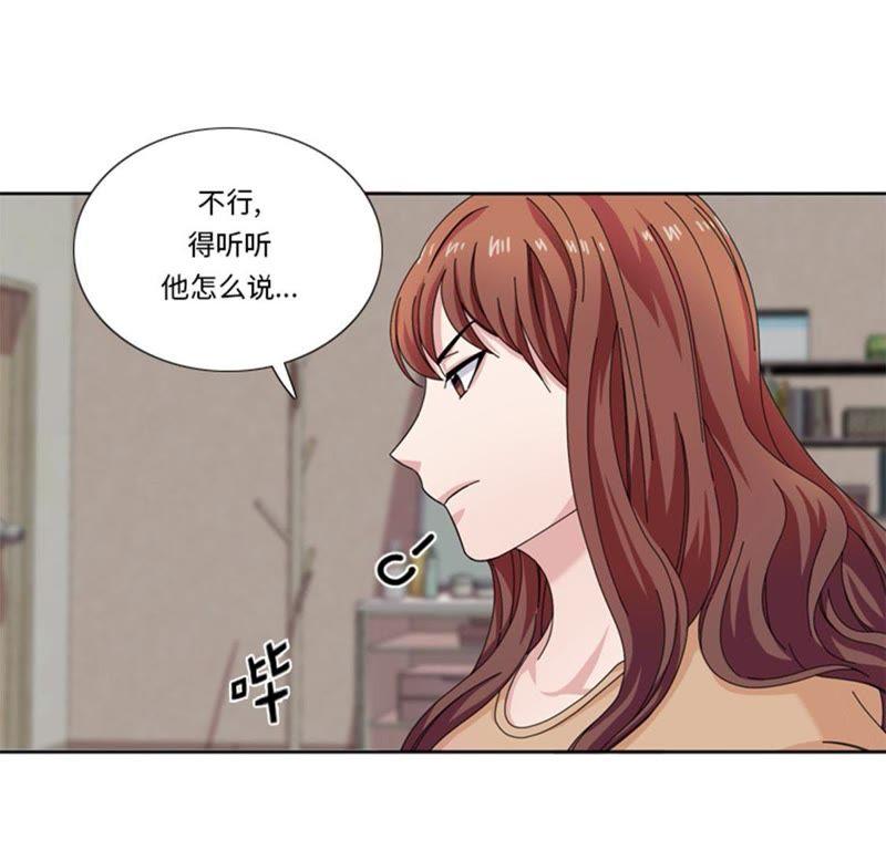 第28话机会-我想有个男朋友-一漫文化（第42张）