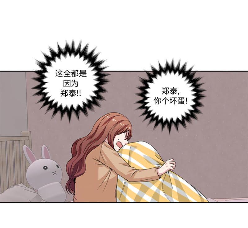 第28话机会-我想有个男朋友-一漫文化（第36张）
