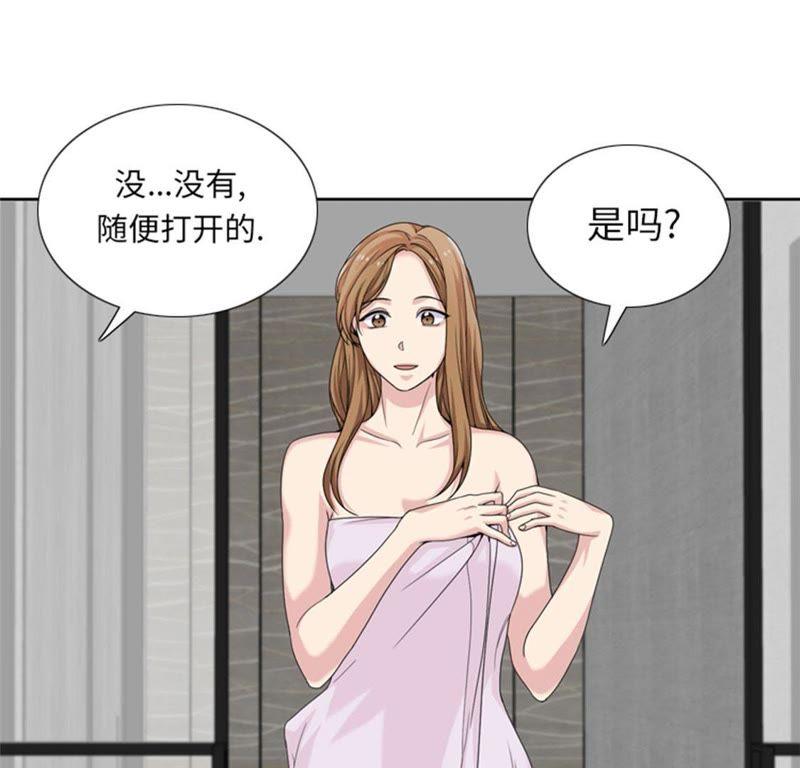 第28话机会-我想有个男朋友-一漫文化（第14张）