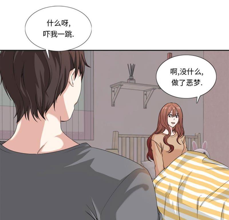 第28话机会-我想有个男朋友-一漫文化（第27张）