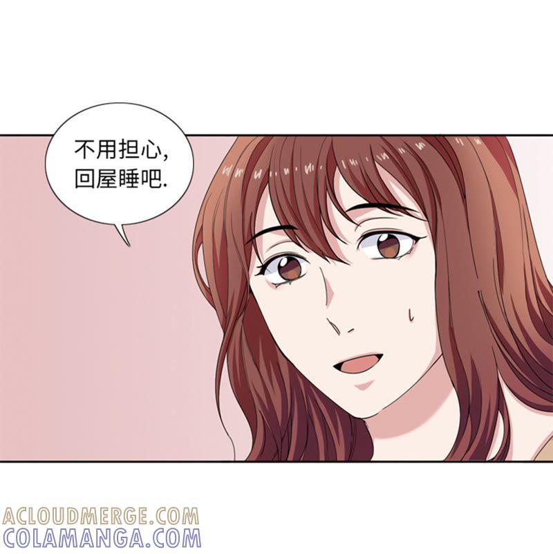 第28话机会-我想有个男朋友-一漫文化（第31张）