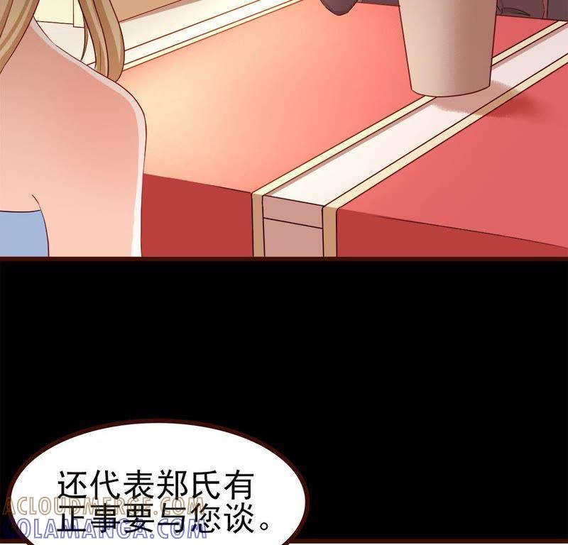 第26话相亲局变生意场-男主你拿错剧本了-百川社（第9张）