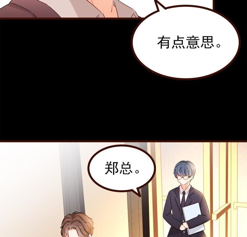 第27话男人的嘴，骗人的鬼-男主你拿错剧本了-百川社（第22张）