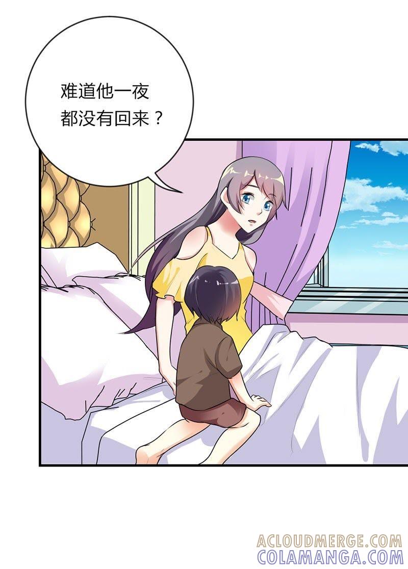 第二十九话-步步诱宠买个爹地宠妈咪-鱼骨动漫（第11张）