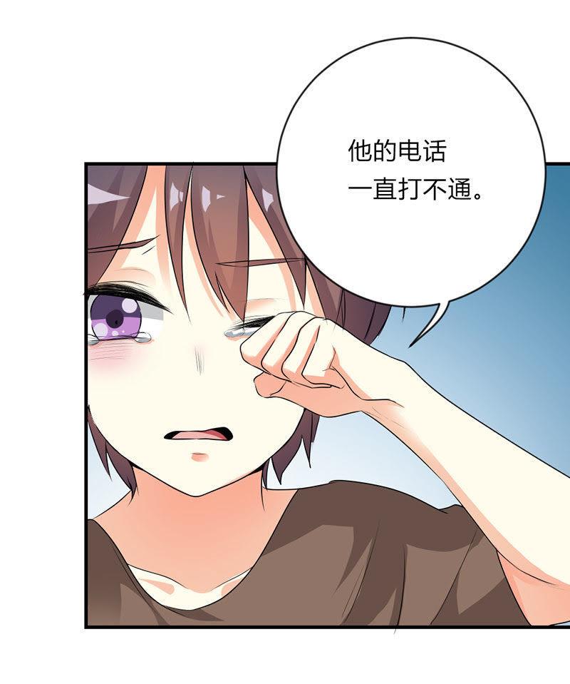 第二十九话-步步诱宠买个爹地宠妈咪-鱼骨动漫（第12张）