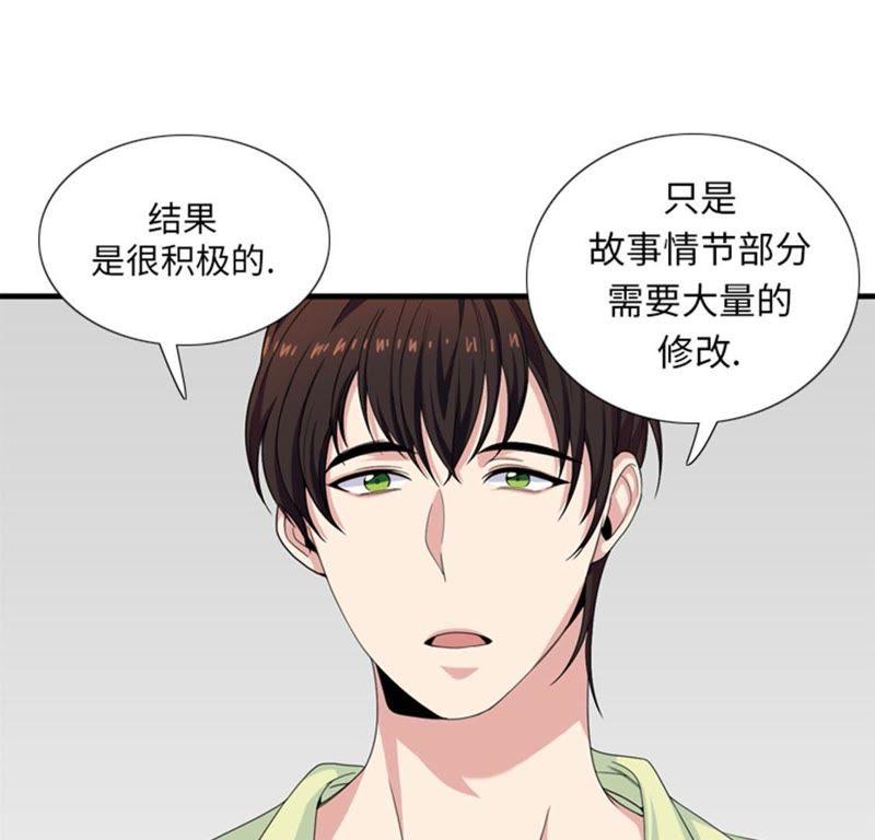 第29话礼物-我想有个男朋友-一漫文化（第11张）
