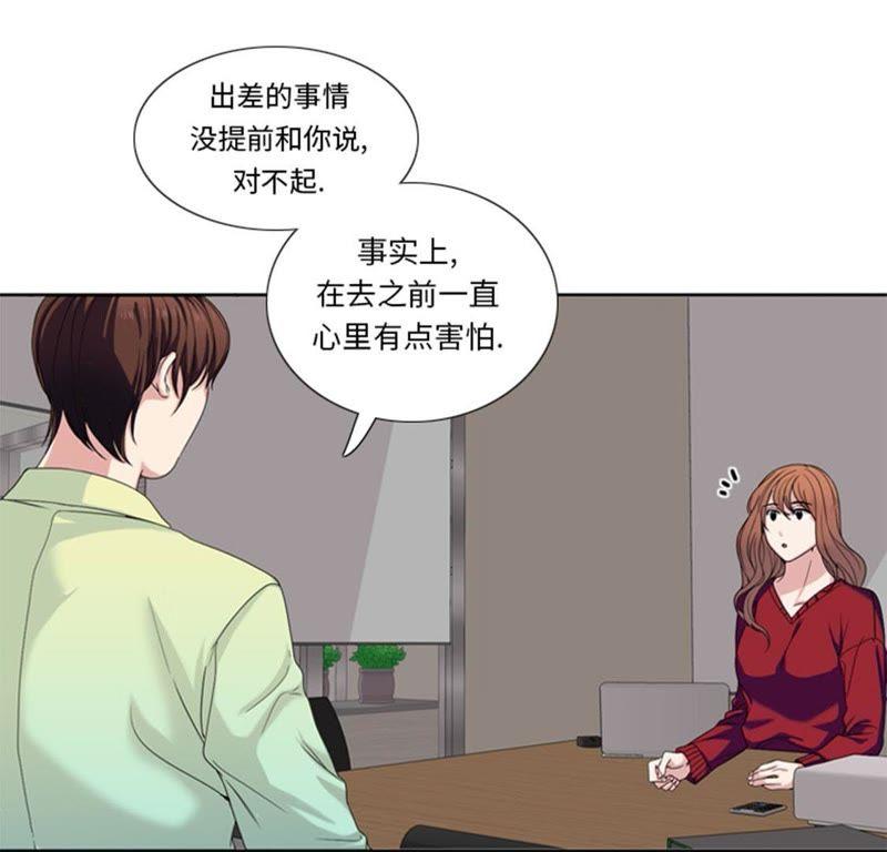 第29话礼物-我想有个男朋友-一漫文化（第6张）