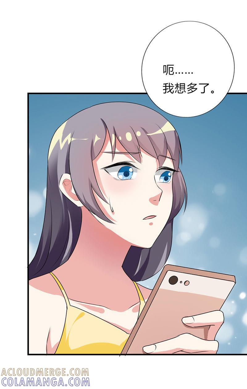 第二十九话-步步诱宠买个爹地宠妈咪-鱼骨动漫（第3张）