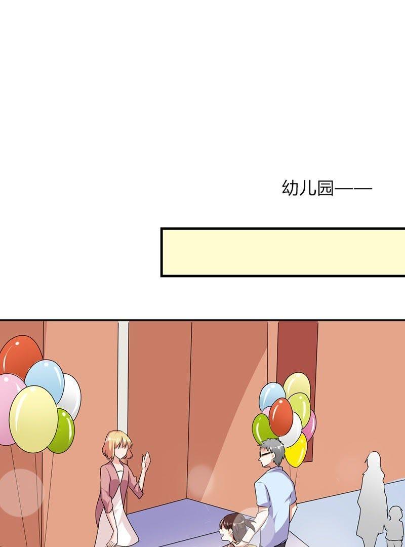 第二十九话-步步诱宠买个爹地宠妈咪-鱼骨动漫（第14张）