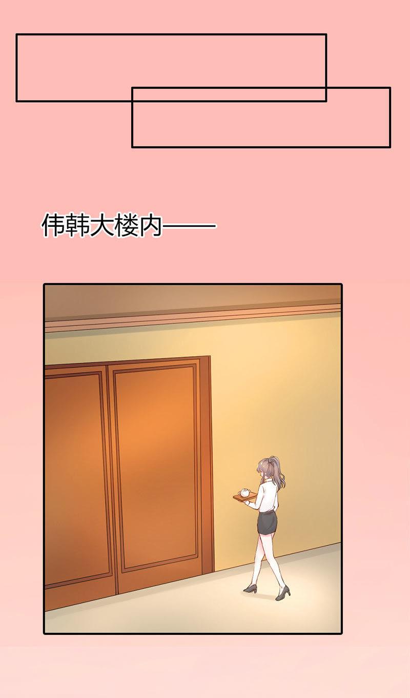 第三话-步步诱宠买个爹地宠妈咪-鱼骨动漫（第8张）