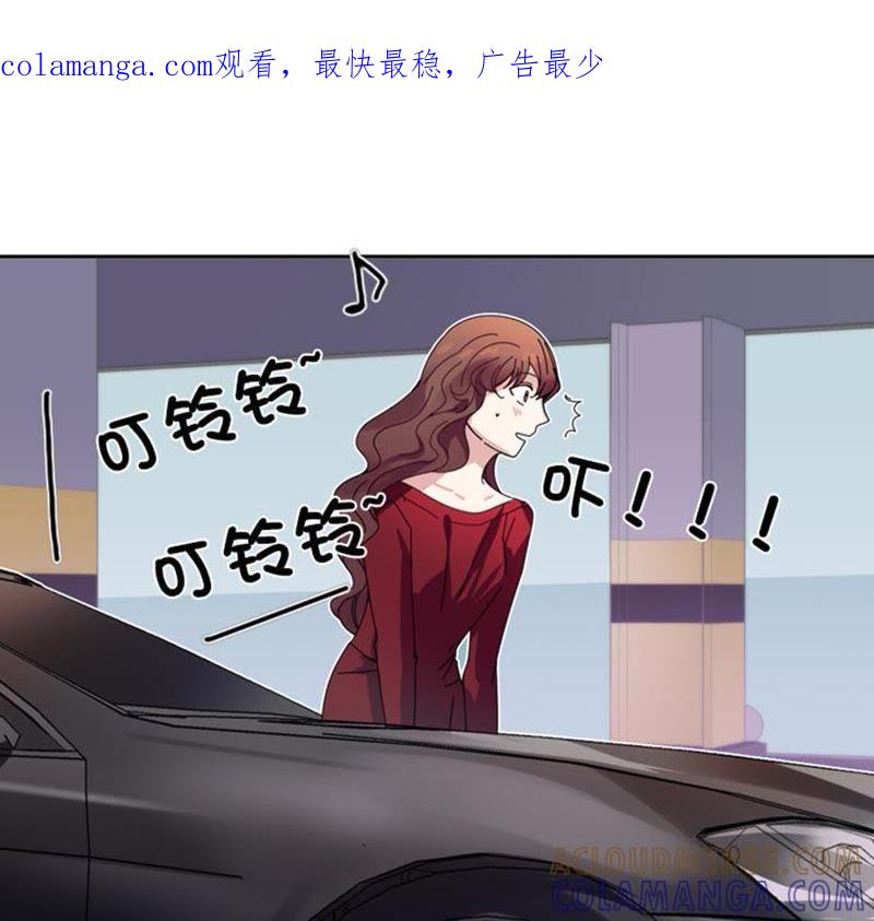 第三话相遇（二）-我想有个男朋友-一漫文化（第1张）