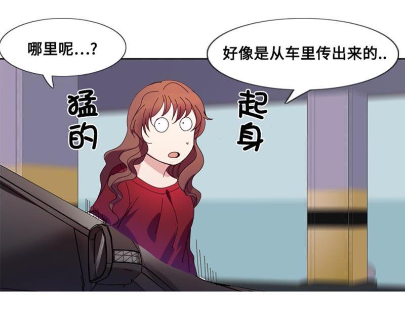 第三话相遇（二）-我想有个男朋友-一漫文化（第9张）