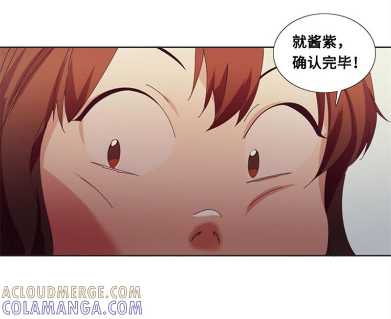 第三话相遇（二）-我想有个男朋友-一漫文化（第22张）