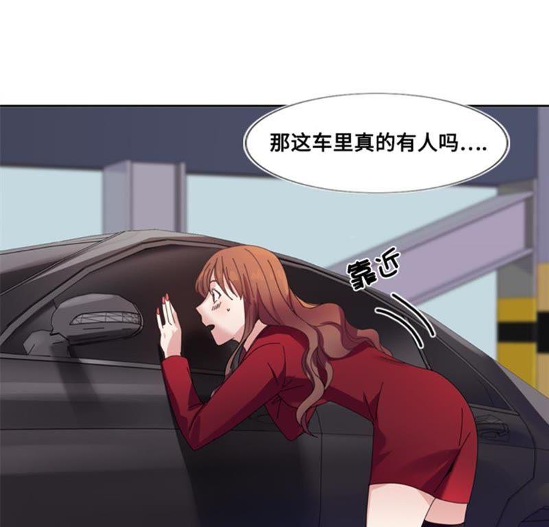 第三话相遇（二）-我想有个男朋友-一漫文化（第15张）