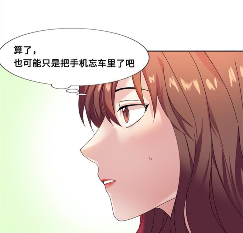 第三话相遇（二）-我想有个男朋友-一漫文化（第17张）