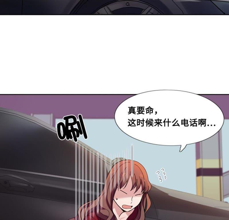 第三话相遇（二）-我想有个男朋友-一漫文化（第2张）