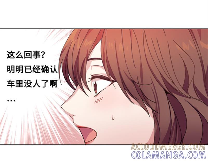 第三话相遇（二）-我想有个男朋友-一漫文化（第13张）