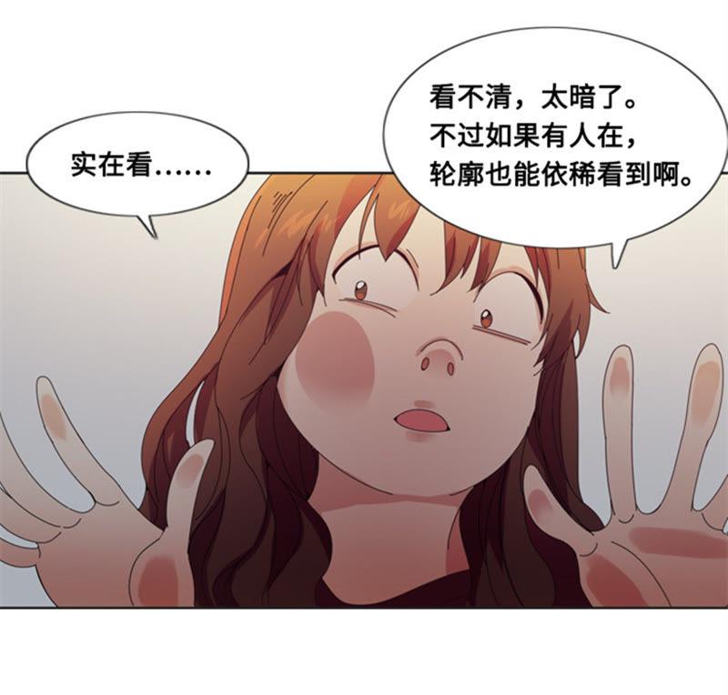 第三话相遇（二）-我想有个男朋友-一漫文化（第21张）