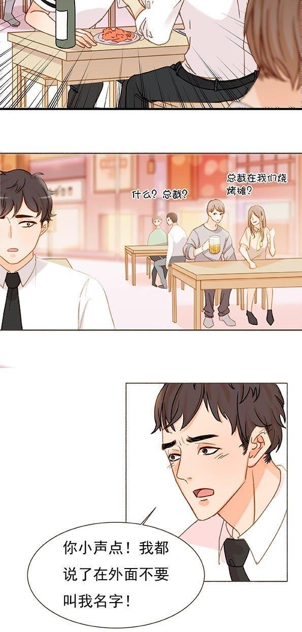 第2话“霸道总财”-男主你拿错剧本了-百川社（第8张）