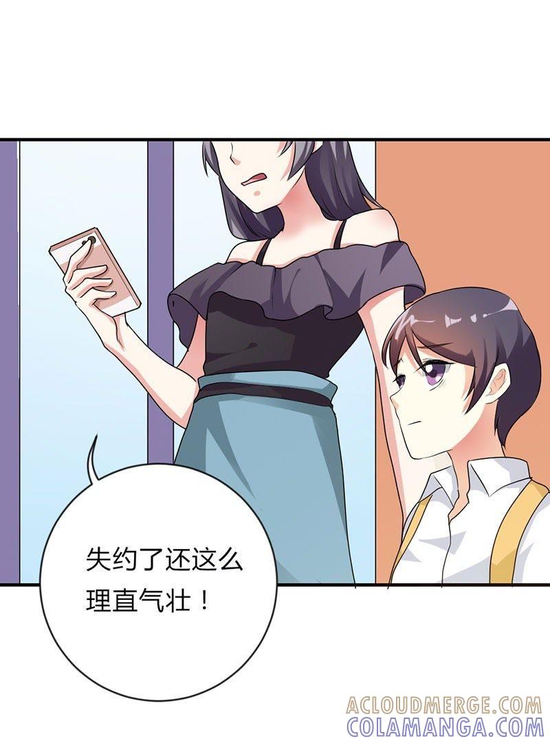 第三十话-步步诱宠买个爹地宠妈咪-鱼骨动漫（第5张）