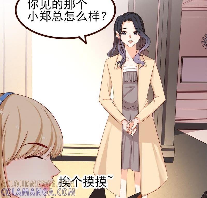 第28话发现了不得了的大事！-男主你拿错剧本了-百川社（第10张）