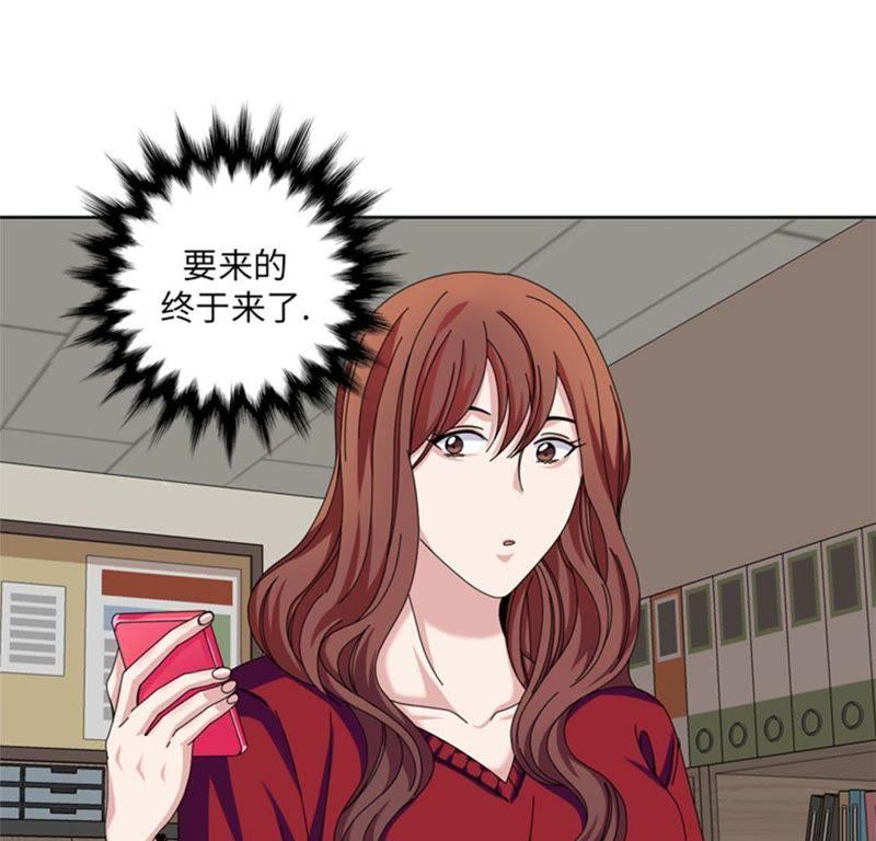 第30话脚踏两条船-我想有个男朋友-一漫文化（第3张）