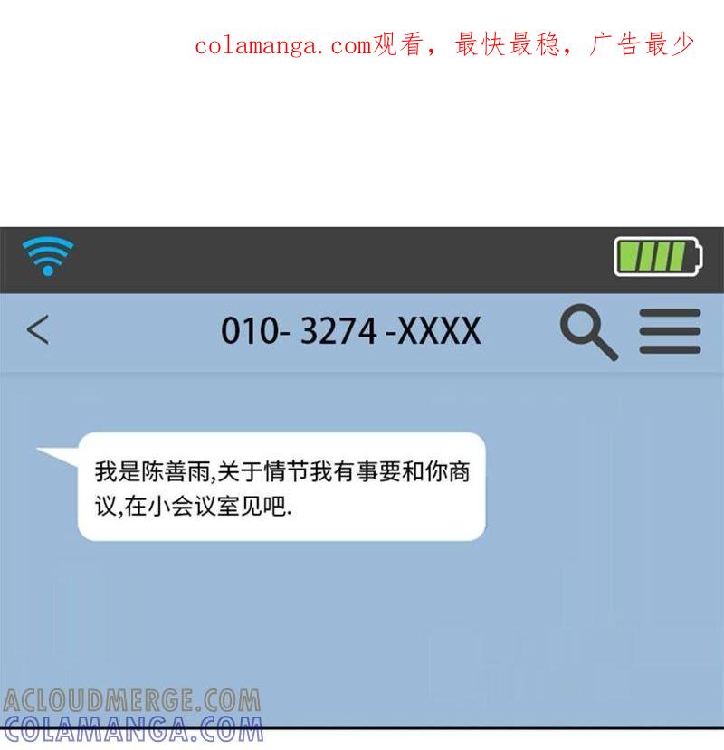第30话脚踏两条船-我想有个男朋友-一漫文化（第1张）