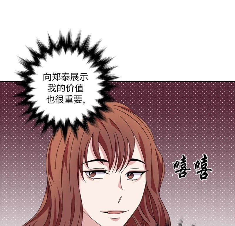 第30话脚踏两条船-我想有个男朋友-一漫文化（第5张）