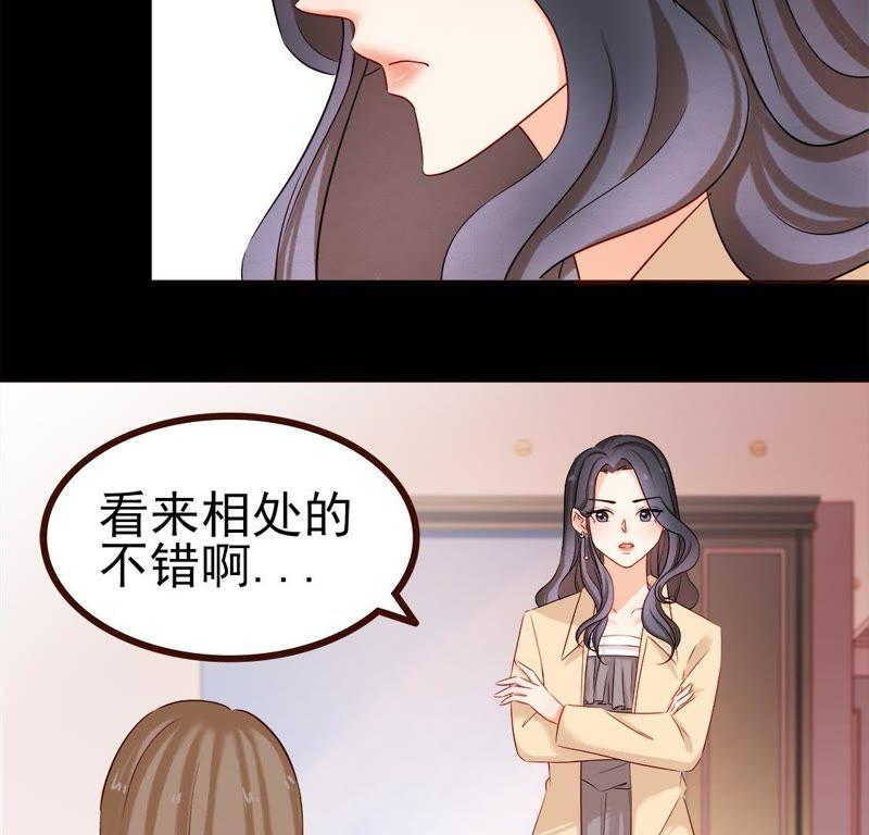 第28话发现了不得了的大事！-男主你拿错剧本了-百川社（第14张）