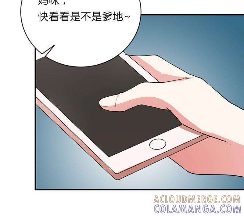 第三十话-步步诱宠买个爹地宠妈咪-鱼骨动漫（第3张）