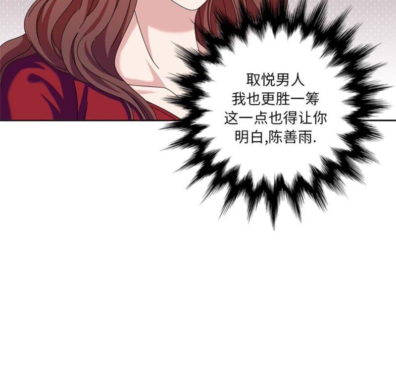 第30话脚踏两条船-我想有个男朋友-一漫文化（第6张）