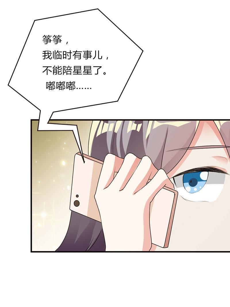 第三十话-步步诱宠买个爹地宠妈咪-鱼骨动漫（第4张）