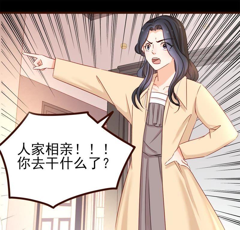 第28话发现了不得了的大事！-男主你拿错剧本了-百川社（第21张）