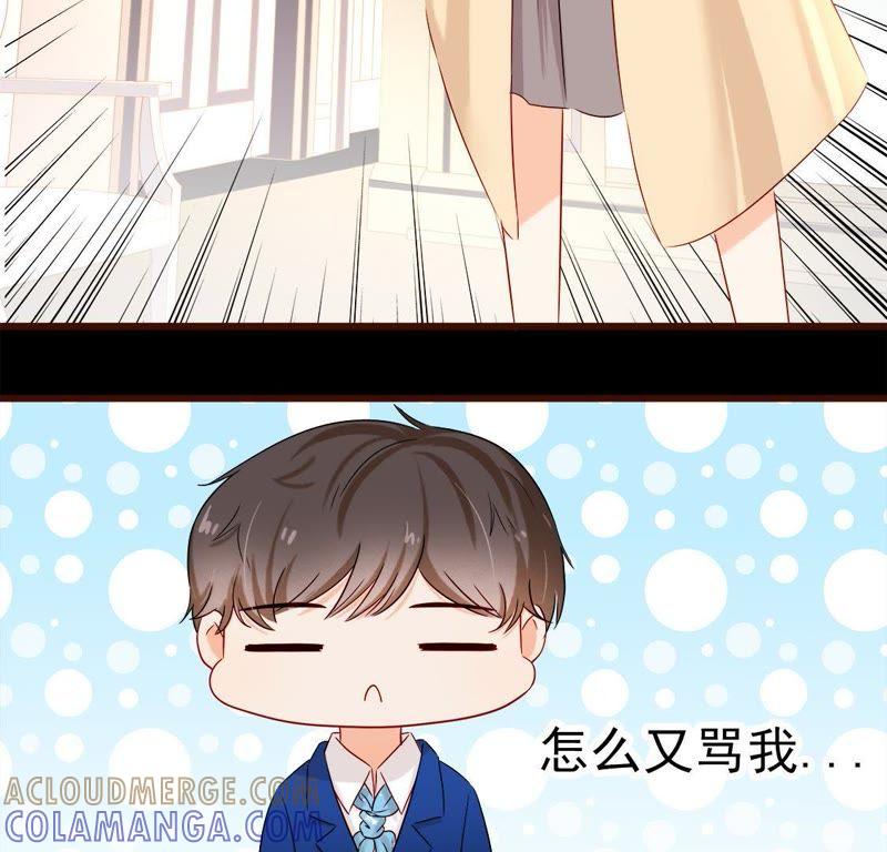 第28话发现了不得了的大事！-男主你拿错剧本了-百川社（第22张）