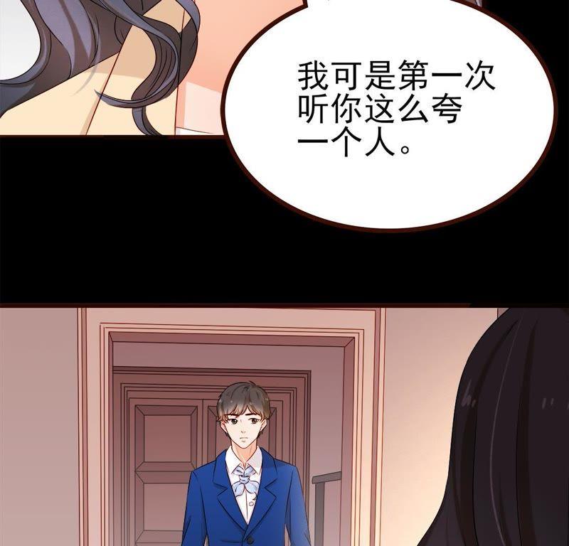 第28话发现了不得了的大事！-男主你拿错剧本了-百川社（第17张）