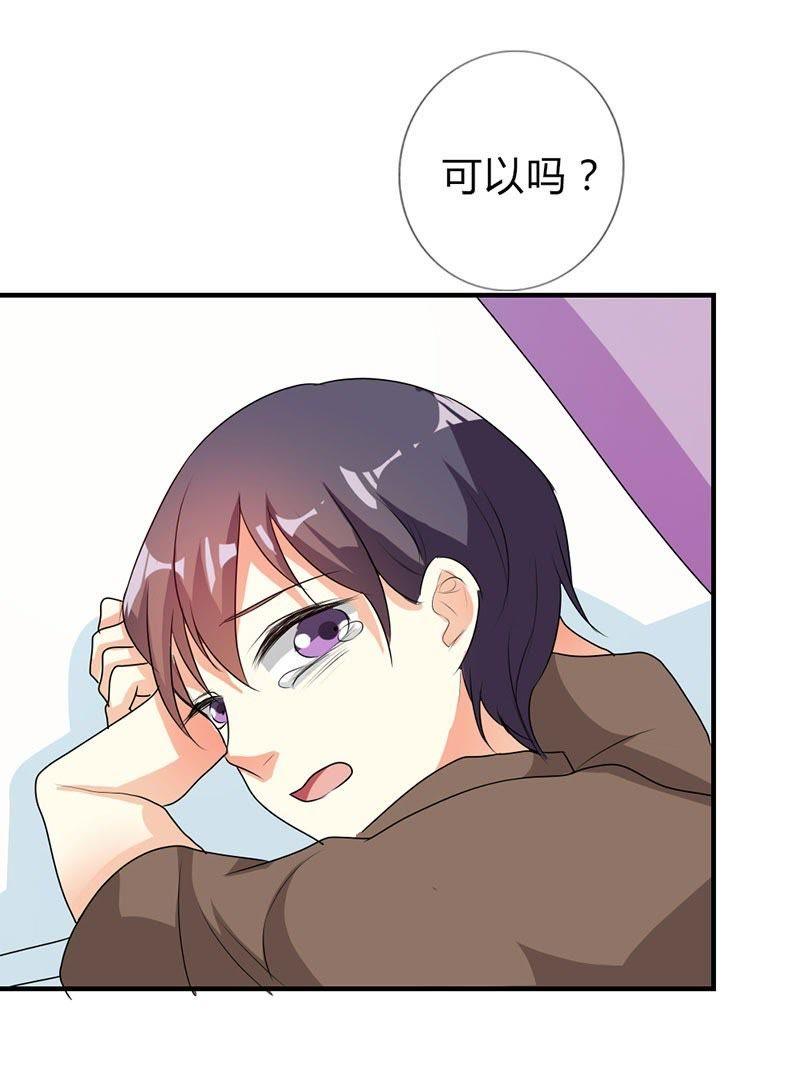 第三十一话-步步诱宠买个爹地宠妈咪-鱼骨动漫（第12张）