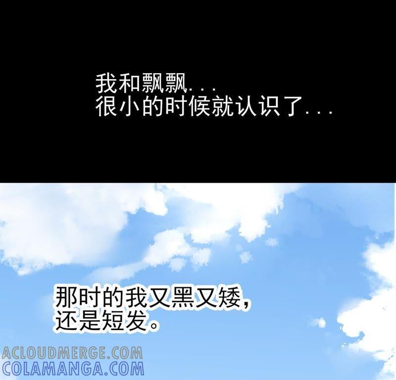 第29话爱让人心痛-男主你拿错剧本了-百川社（第7张）