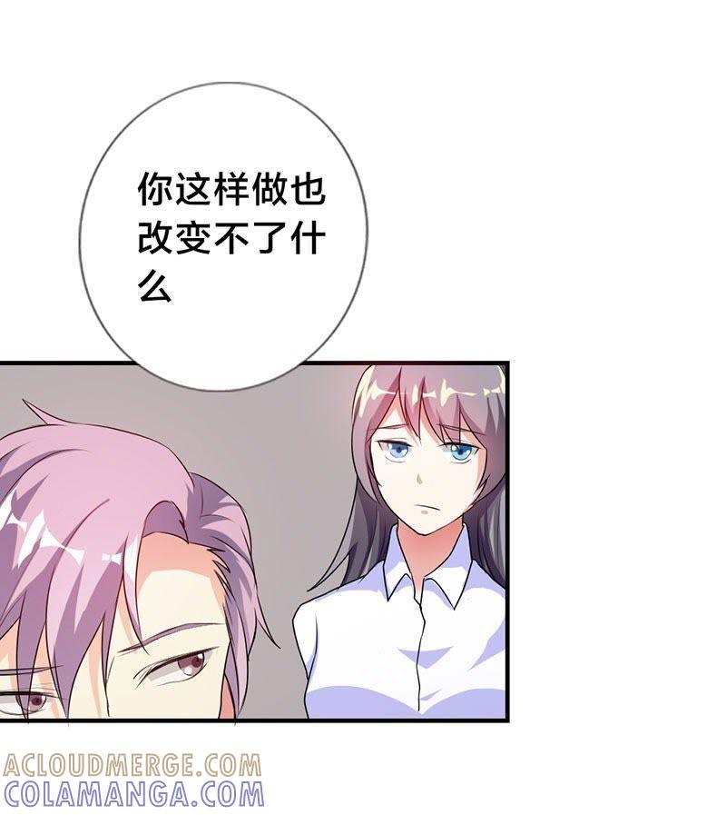 第三十一话-步步诱宠买个爹地宠妈咪-鱼骨动漫（第15张）