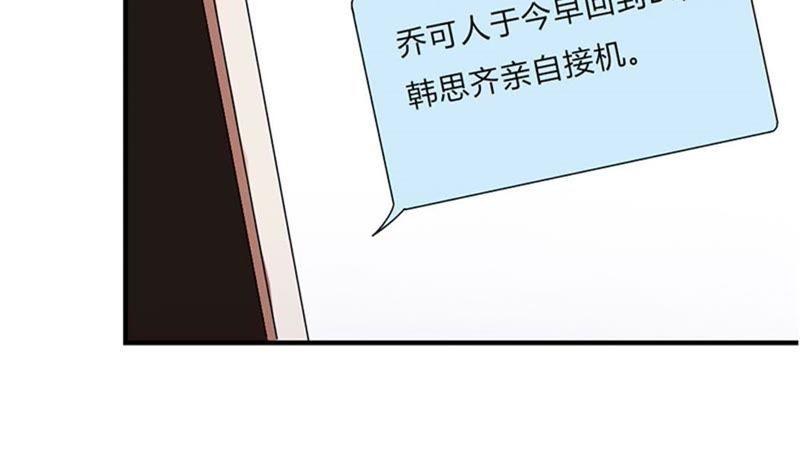 第三十二话-步步诱宠买个爹地宠妈咪-鱼骨动漫（第17张）