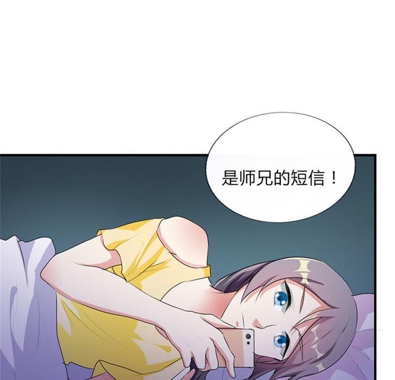 第三十二话-步步诱宠买个爹地宠妈咪-鱼骨动漫（第15张）