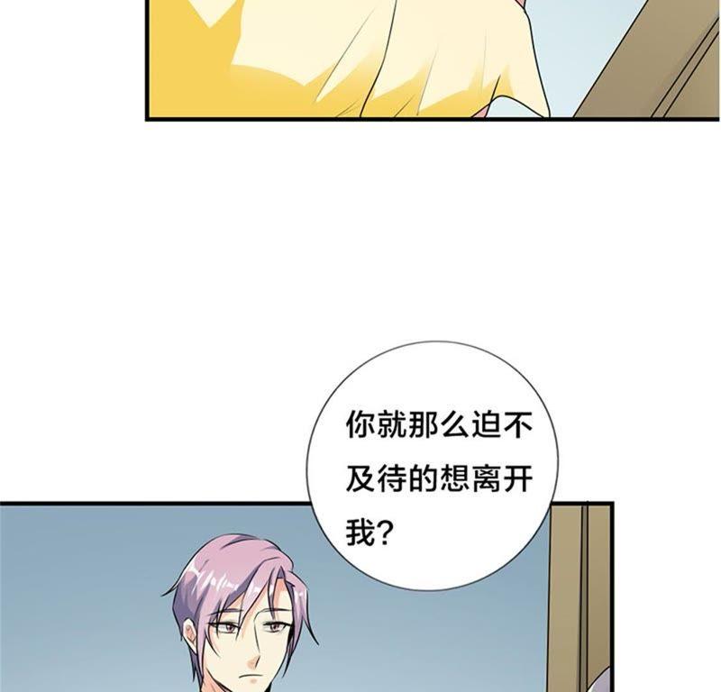 第三十二话-步步诱宠买个爹地宠妈咪-鱼骨动漫（第9张）