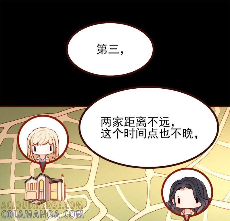 第31话数据真的能分析人类吗-男主你拿错剧本了-百川社（第10张）