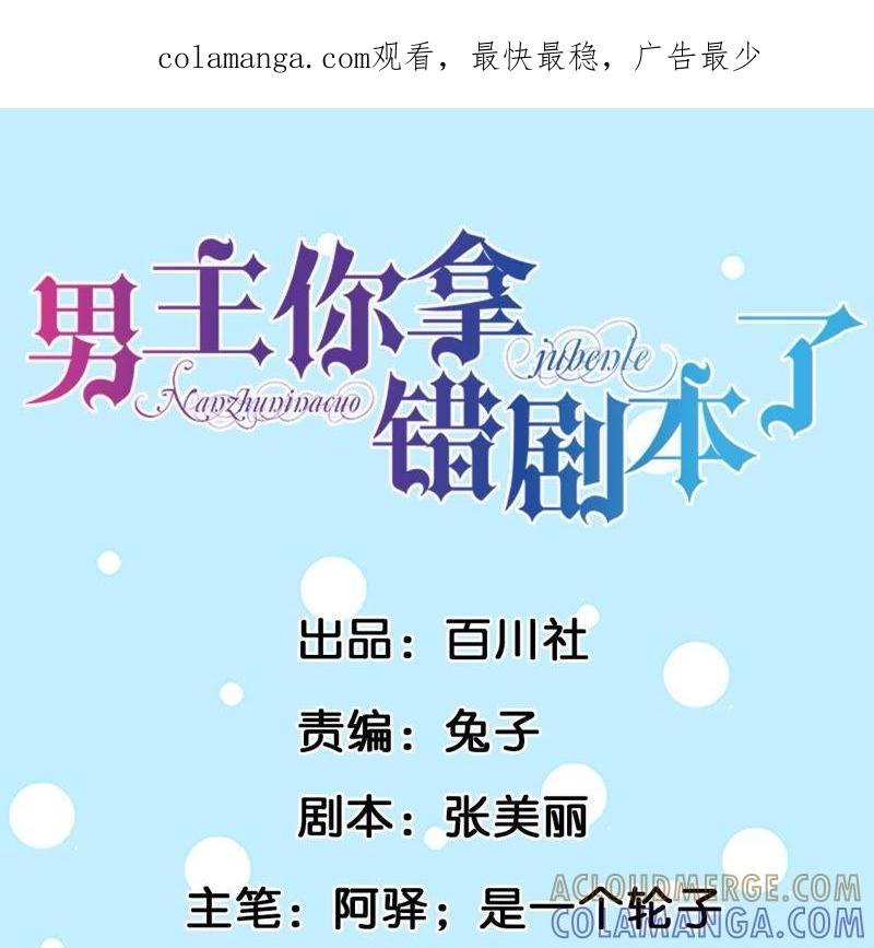 第31话数据真的能分析人类吗-男主你拿错剧本了-百川社（第1张）